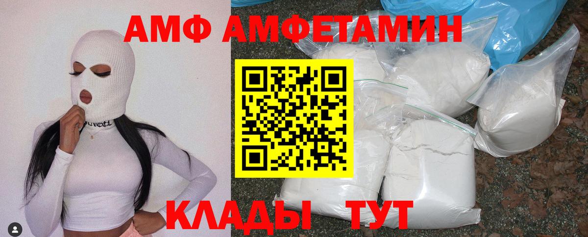 АМФЕТАМИН VHQ Сызрань