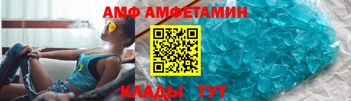 Сызрань  АМФЕТАМИН  Амфетамин  Вход с VPN  Amphetamine 97% 