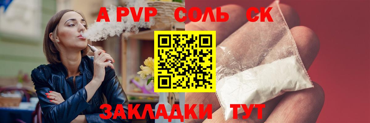 A PVP VHQ  Вход с VPN  Alpha PVP кристаллы  Сызрань  Alpha-PVP крисы CK 