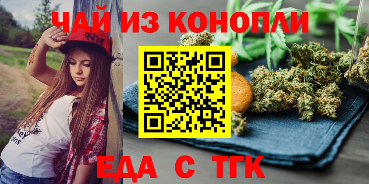 Сызрань  Печенье с ТГК конопля  Вход с VPN 