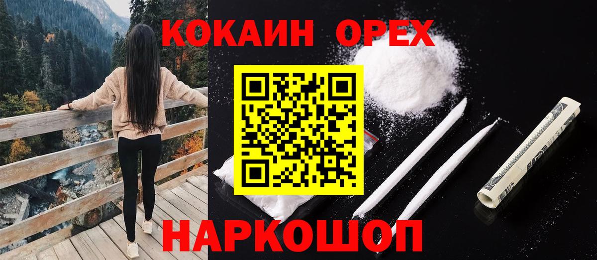 КОКАИН 97% Сызрань