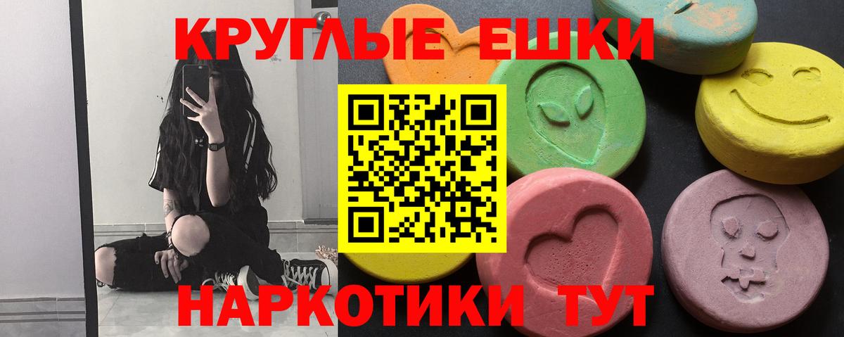 Экстази MDMA Сызрань
