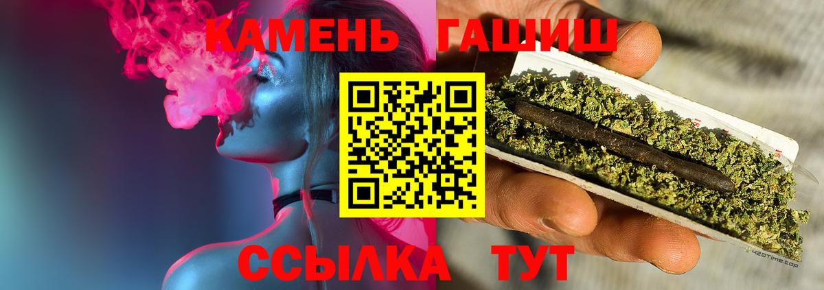 ГАШИШ hashish  ГАШИШ  ГАШ 40% ТГК  Сызрань  Вход с VPN 