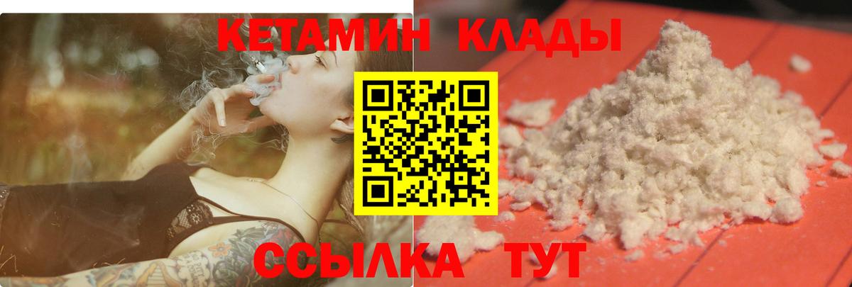 КЕТАМИН VHQ Сызрань