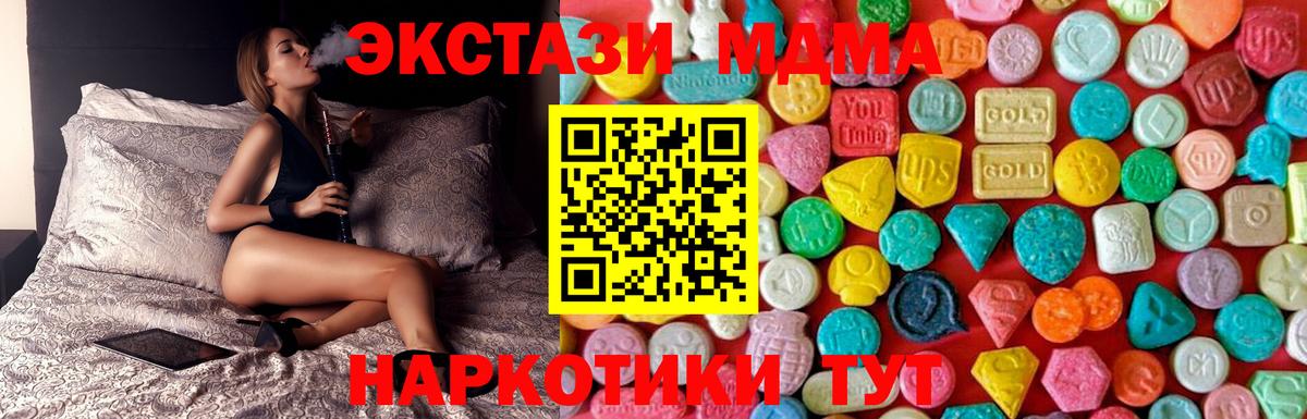 МДМА молли Сызрань