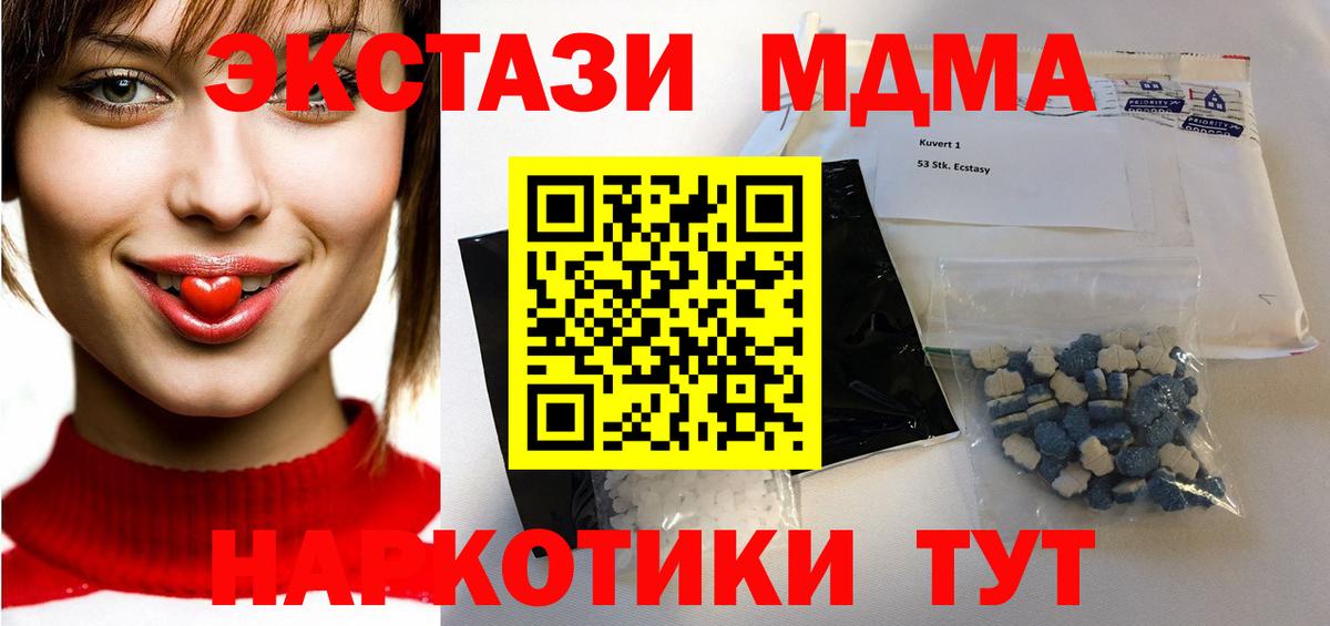 Сызрань  MDMA Molly  МДМА  Вход с VPN 