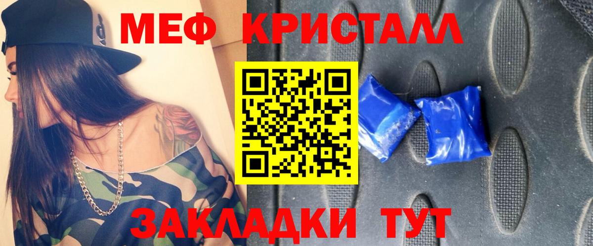 Меф мяу мяу  Сызрань