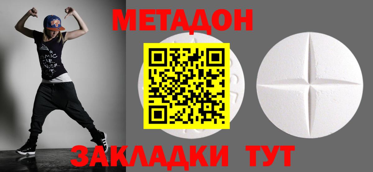 Метадон белоснежный  mega   Сызрань  Вход с VPN 
