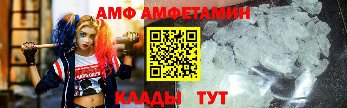 Метамфетамин  Вход с VPN  Сызрань  Метамфетамин Декстрометамфетамин 99.9% 