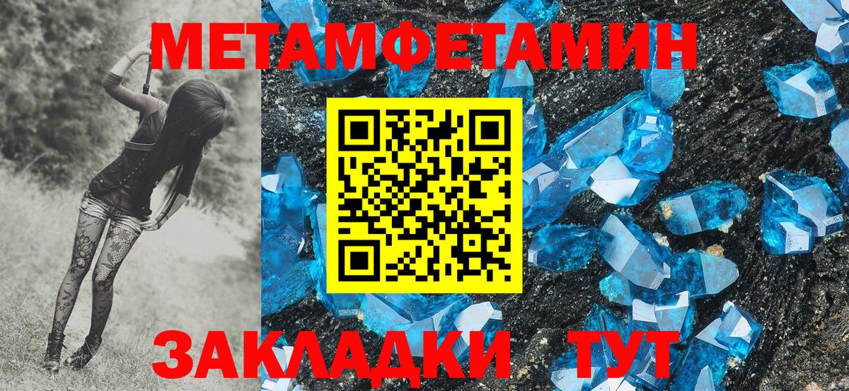 Первитин пудра Сызрань