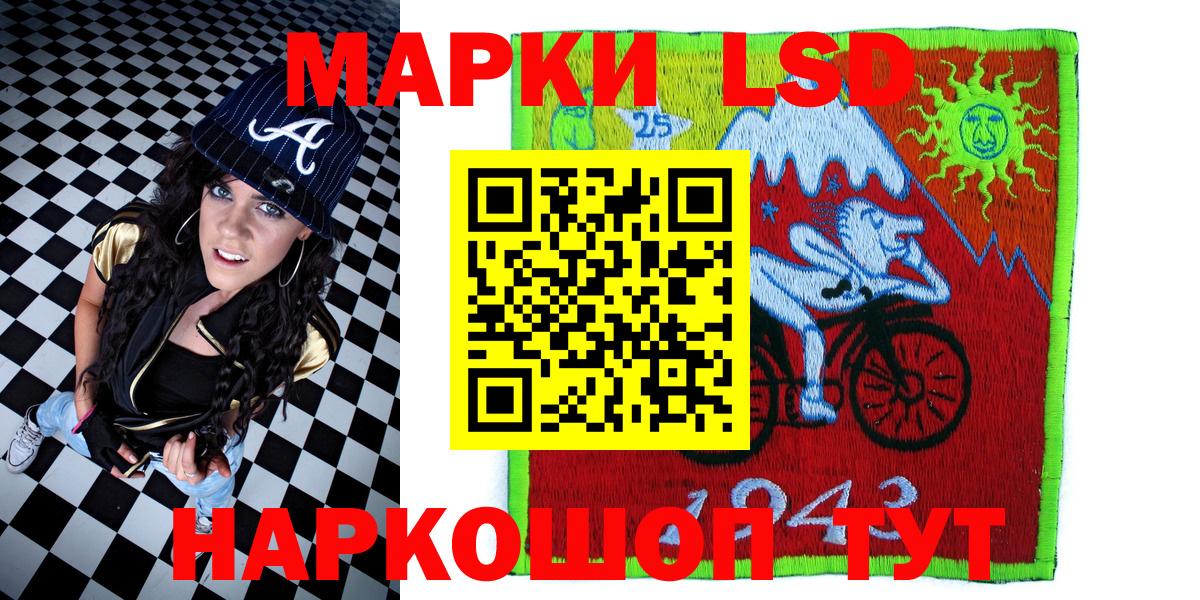 Марки 25I-NBOMe 1500мкг  Вход с VPN  Сызрань 