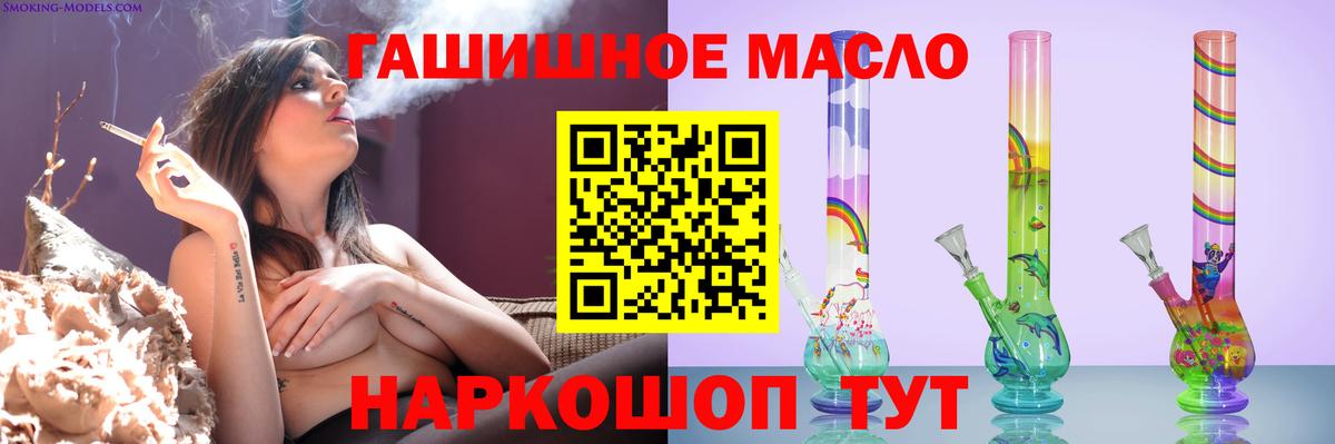Сызрань  Дистиллят ТГК THC oil  сколько стоит  Вход с VPN  Дистиллят ТГК вейп 